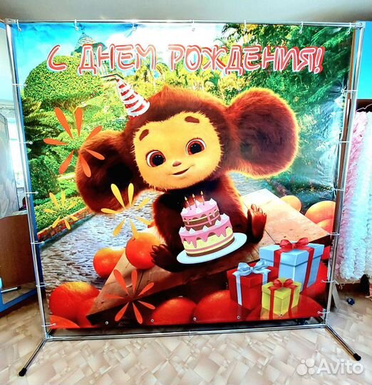 Фотозона на день рождения