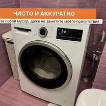 Подключение и установка стиральной машины, Нижний Новгород