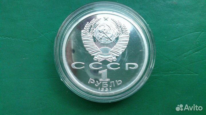 Монета из серии 1 рубль 1991 года Барселона копия