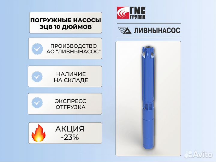 Насос эцв 10-200-50 нро (Ливнынасос)