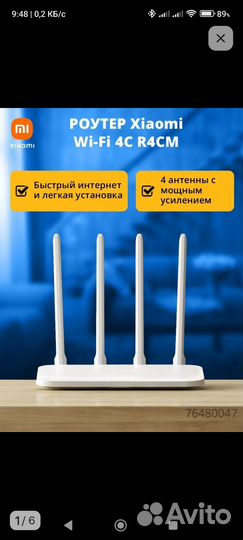 Wifi роутер