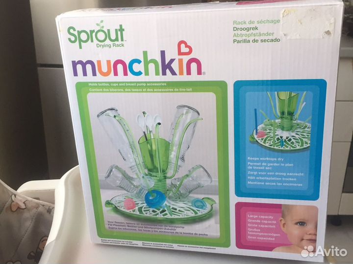 Сушилка для детских бутылочек