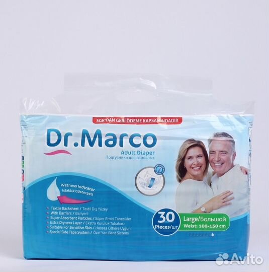 Памперсы для взрослых