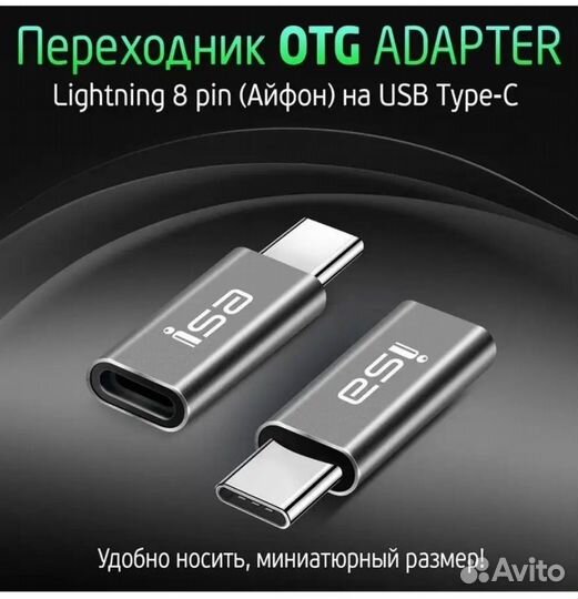 Новый переходник Type-C