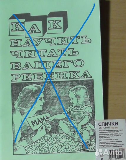 Книги по развитию малышей от 2 до 6 лет