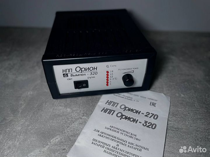 Зарядно-предпусковое устройство для автомобильных