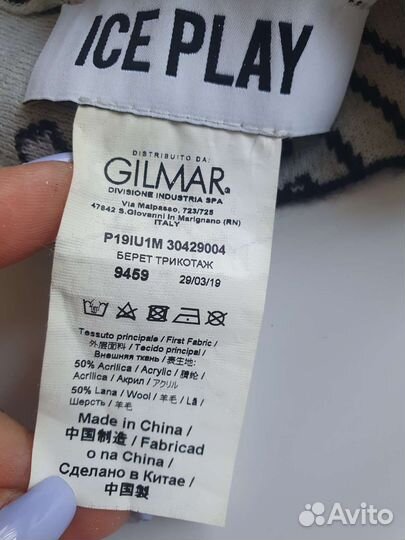 Ice play iceberg Мужская шапка