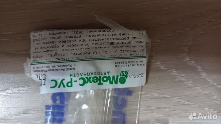 Набор змены клапанов