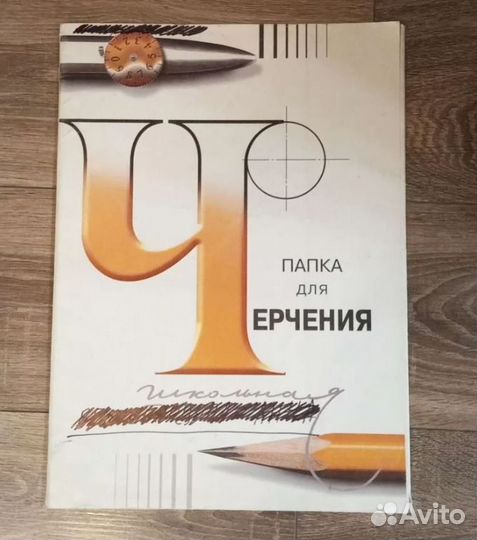 Папка для черчения планшет бумага для акварели