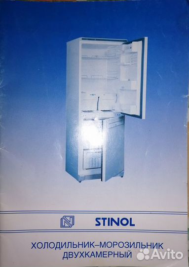 Холодильник