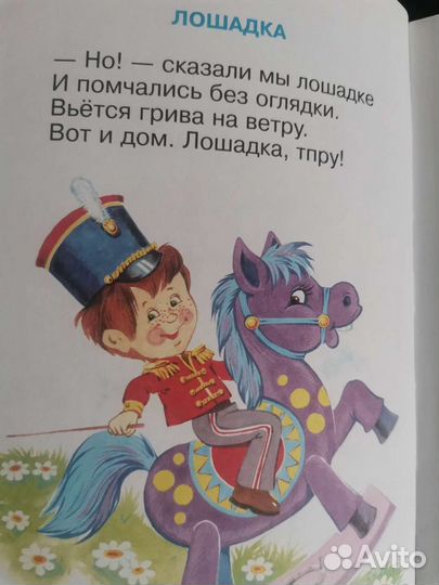 Книга для детей