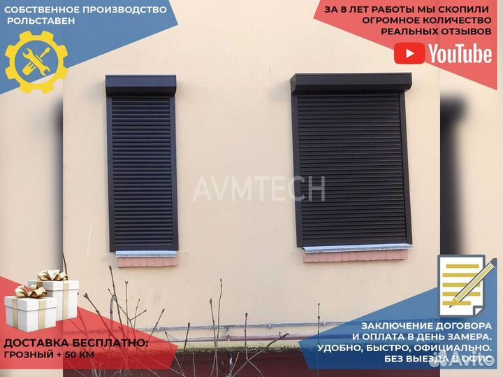 Роллеты и рольставни