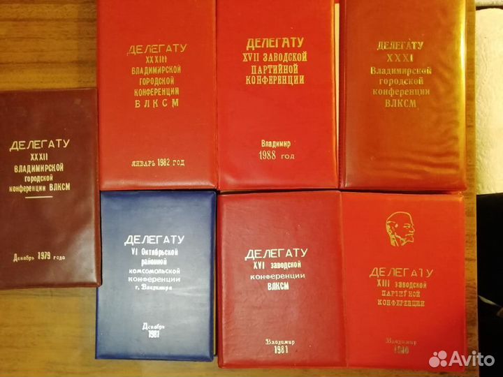 Блокнот СССР делегаты