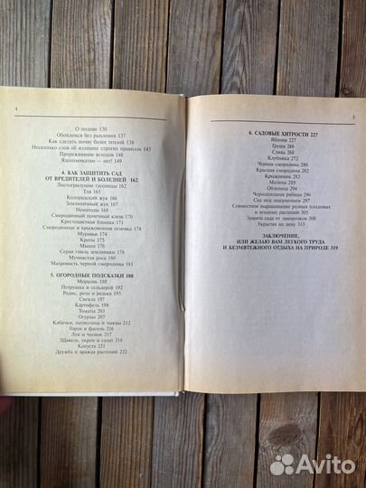 Павел Траннуа 