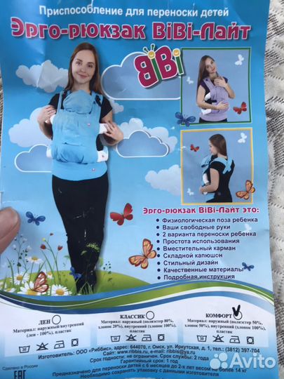 Эрго-рюкзак