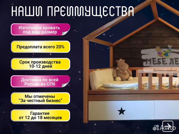 Детская кровать из массива