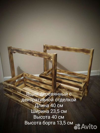 Подарочный бокс, ящик, кашпо