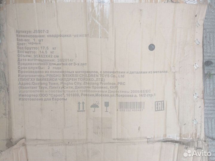 Электроквадроцикл Harleybella JS007