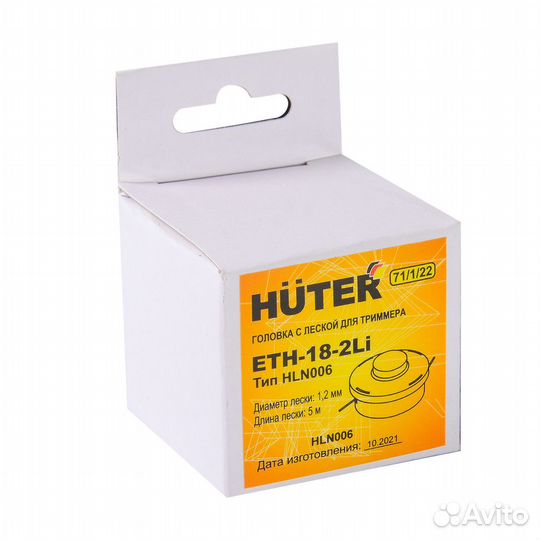 Головка с леской для триммера Huter ETH-18-2Li HLN