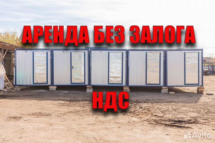 Вагончик в наличии / НДС