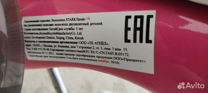 Детский велосипед