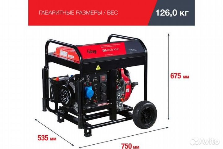Электростанция дизельная с воздушным охлаждением fubag DS 6500 A ES с возможностью авт, открытая 646