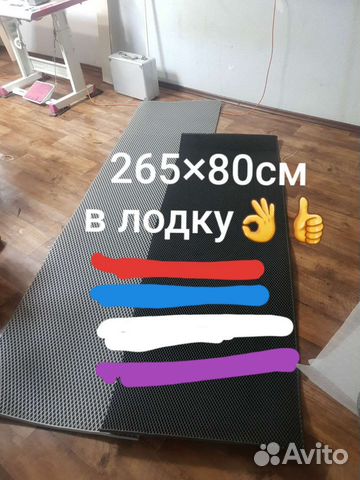 Коврик в лодку