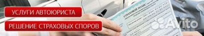 Аварийные комиссары