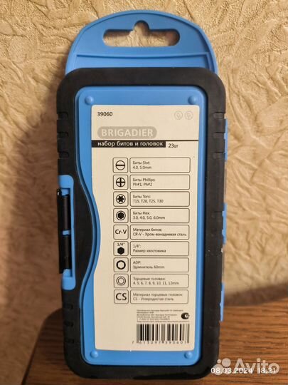 Набор бит и торцевых головок brigadier 19 пр