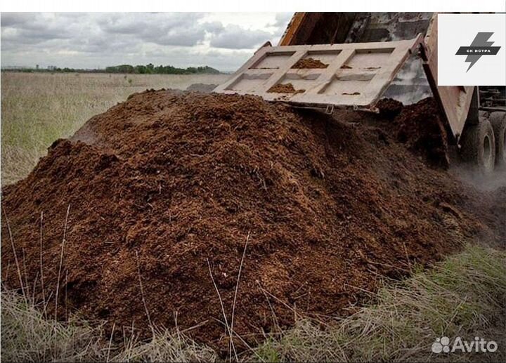 Купить навоз