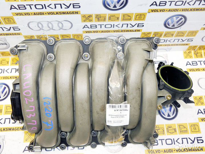 Коллектор впускной Ауди S5 079133185CL