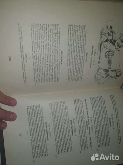 Продаю редкостную историческую книгу.Написание на