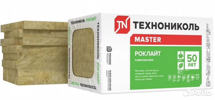 Утеплитель Технониколь роклайт с доставкой