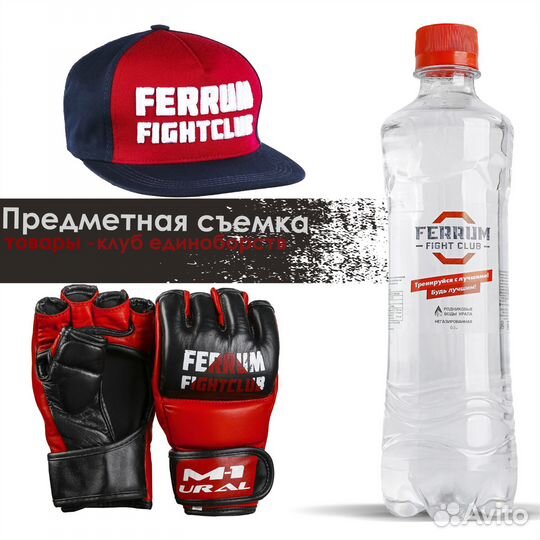 Предметная съемка