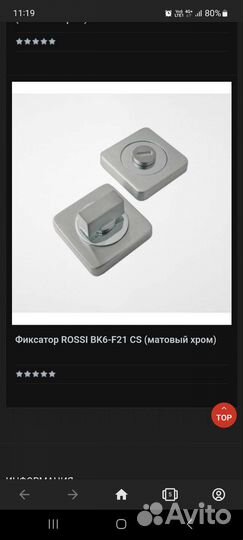 Дверные ручки rossi