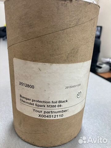 Защитная плёнка для заднего бампера Spark