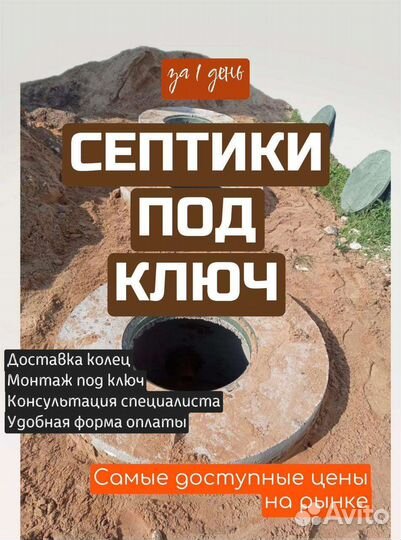 Септик из бетонных колец