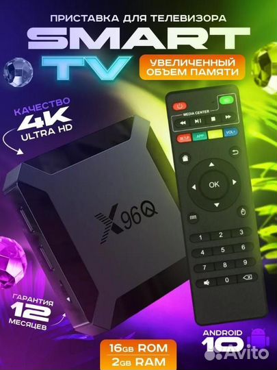 SMART tv андроид приставка