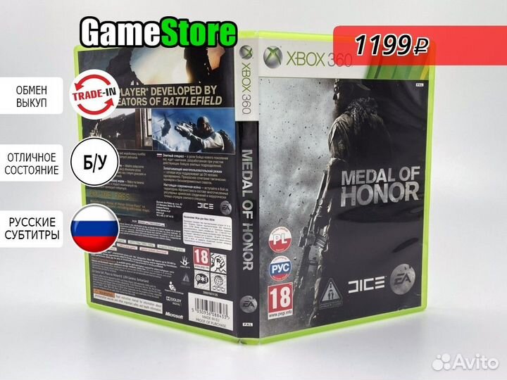Medal of Honor Русские субтитры Xbox 360 б/у