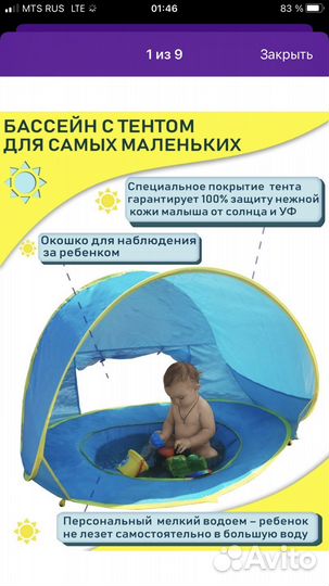 Бассейн с тентом