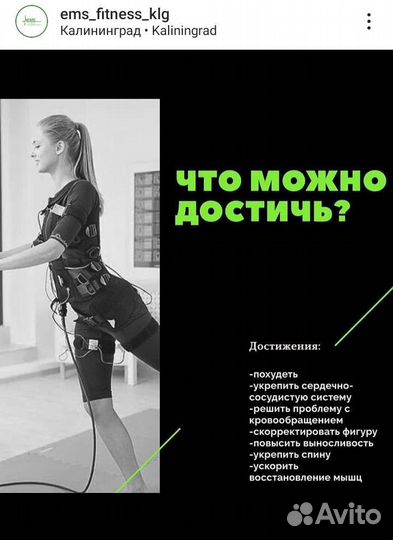 Емс+кавитация