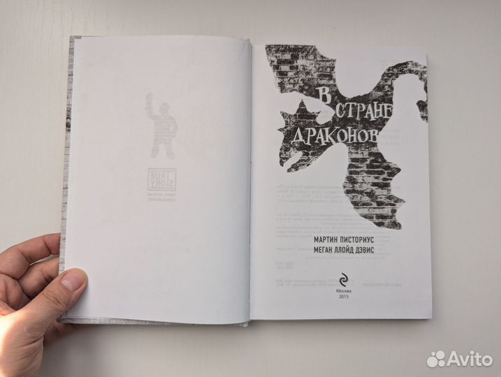 Писториус Мартин 