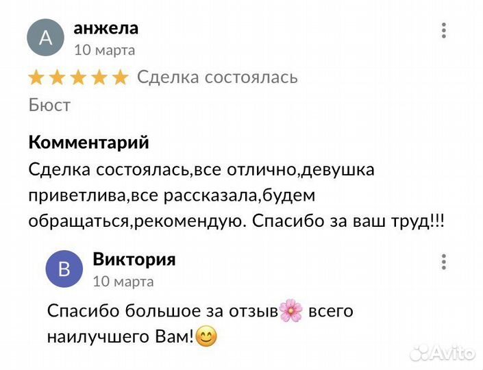 Бюст Путина