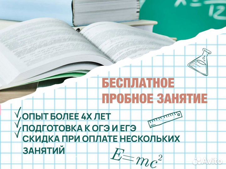 Репетитор по математике/физике/информатике и химии