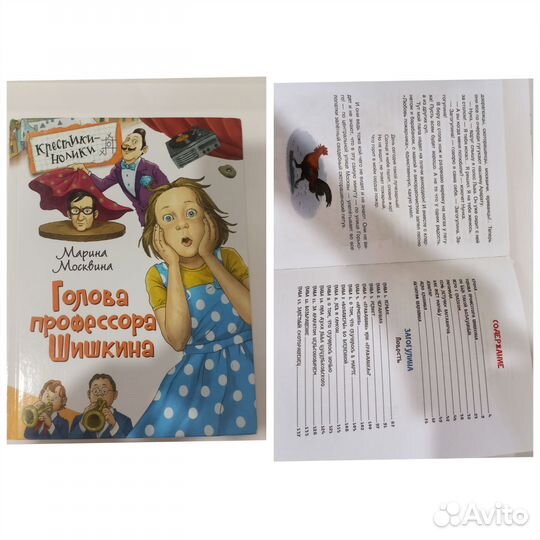 Детские книжки /внеклассное чтение