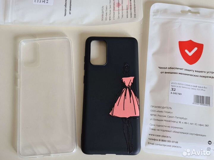 Чехол на Samsung galaxy s20 plus