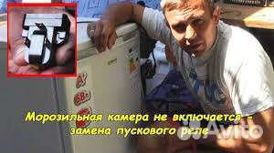 Ремонт холодильников # духовок # кондиционеров