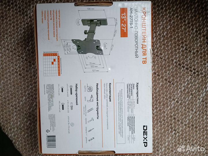 Кронштейн для тв