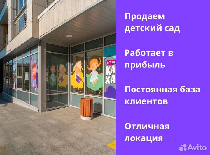 Прибыльный детский садик