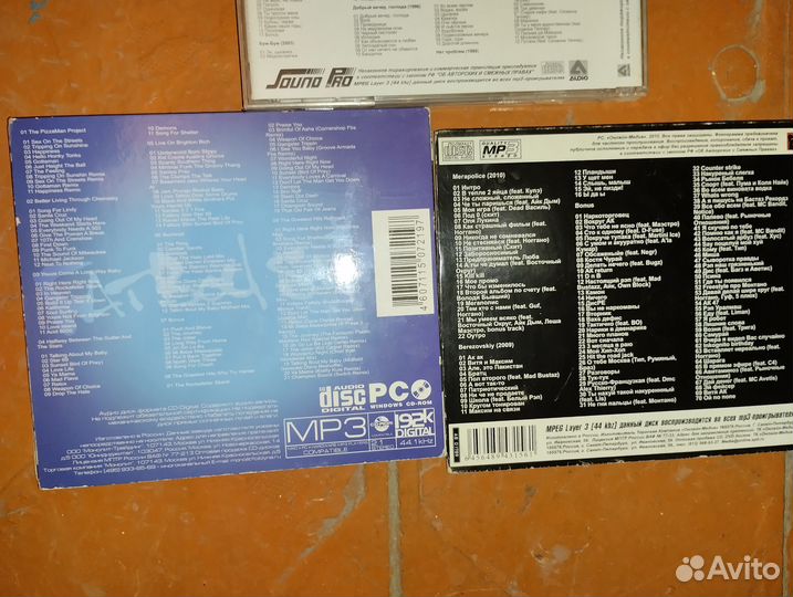 Музыкальные диски